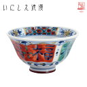 美濃焼 古伊万里風 いにしえ浪漫 飯碗 福福日本製 飯碗 お茶碗 和食器 和風 食器 オシャレ モダン レトロ 古風 ギフト 贈り物 新築 結婚 新築祝い 結婚...