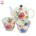 美濃焼【&藍】ブランド 花胡蝶 ペアポット茶器ポット ペア 茶器 湯呑み 日本製 セット 和食器 和風 食器 オシャレ モダン レトロ 花柄 おもてなし ギフト...