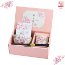 美濃焼【&藍】ブランド華甘露飯碗湯呑(ハンカチ付)ギフト 贈り物 新築祝い 結婚祝い 出産祝い 内祝い 御祝 新生活 誕生日 プレゼント