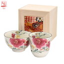 &藍 花水彩シュウメイ菊 飯碗湯呑 (ちりめん木箱)茶碗 おしゃれ 茶わん 湯呑 還暦 可愛い 結婚記念日 両親 祖母 祖父 誕生日 還暦祝い ご飯茶碗 ごはん茶碗 ゆのみ セラミック藍