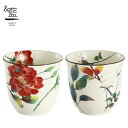 &藍 ばら雅 湯呑 (単品)2種 | おしゃれ プレゼント ギフト 日本製 夫婦 カップ 誕生日 家族 美濃焼 陶器 お揃い 還暦祝い 結婚記念日 古希 かわい...