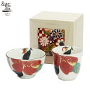 【結婚祝い プレゼント ギフト】 &藍 花かいろう 山茶花 飯碗湯呑 (ちりめん木箱) | 夫婦箸 茶碗 おしゃれ 茶わん めおと 還暦 可愛い 結婚記念日 両...
