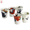 美濃焼【&藍】ブランド 花かいろう 5客フリーカップ日本製 セット カップ コップ 来客 来客用 お茶 湯呑 紅茶 和食器 和風 食器 オシャレ モダン レトロ...