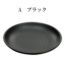 直火陶板(3種類) | キッチン 耐熱陶器 おしゃれ 皿 ガス ガスコンロ 直火 オーブンOK セラミック藍