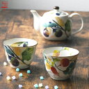 美濃焼【&藍】ブランド 彩菜香 ペアポット茶器ポット 茶器 湯呑み お湯飲み お茶 日本製 セット 和食器 和風 食器 オシャレ モダン レトロ 野菜 おもてな...