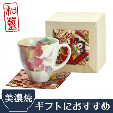 【結婚祝い プレゼント ギフト】 和藍 花みさき マグカップ シャクヤク (ちりめん木箱) | 美濃焼 マグカップ マグ 結婚記念日 ギフト かわいい おしゃれ 誕生日 プレゼント 家族 お揃い 夫婦 陶器 カップ いい夫婦の日 還暦祝い 古希 日本製 セラミック藍