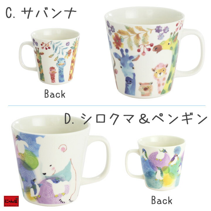 ふぁんFUN マグカップ 全6種類 単品 | 美濃焼 マグカップ マグ 結婚記念日 ギフト かわいい おしゃれ 誕生日 プレゼント 家族 お揃い 夫婦 陶器 カップ 還暦祝い 古希 日本製 セラミック藍