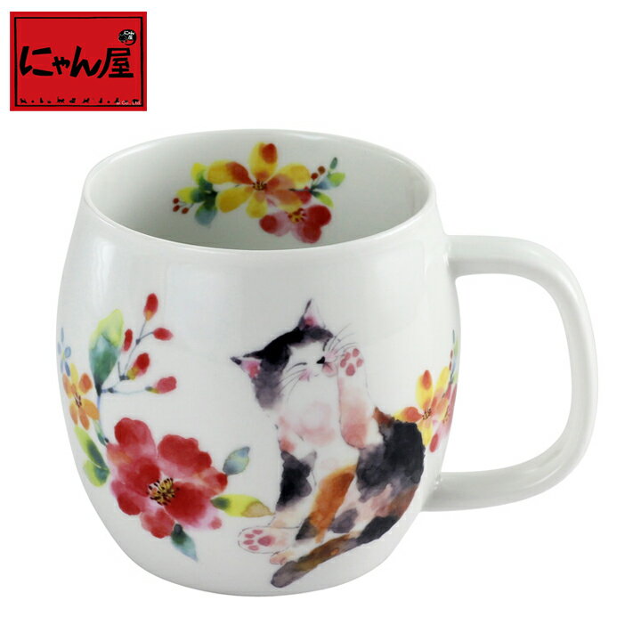 にゃん屋 花猫 マグカップ レッド | 美濃焼 マグカップ マグ 結婚記念日 ギフト かわいい おしゃれ 誕生日 プレゼント 家族 お揃い 夫婦 陶器 カップ 還暦祝い 古希 日本製 セラミック藍