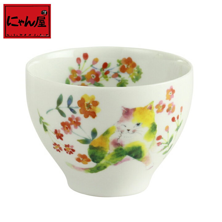 にゃん屋 花猫 煎茶 イエロー | おしゃれ 日本製夫婦 カップ 誕生日 家族 美濃焼 陶器 お揃い 還暦祝い..