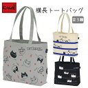 にゃん屋 猫3兄弟 となりの3兄弟 横長トートバッグ 3種 | ネコ 猫 ねこ cat CAT グッズ プレゼント トートバッグ トートバック トート バッグ バック 記念品 誕生日プレゼント おしゃれ レディース 彼女 母 女性 セラミック藍