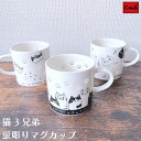 【にゃん屋】 猫3兄弟 蛍彫り マグカップ 全3種 | 透かし彫り 透かし 猫 ネコ ねこ マグカップ マグ カップ コップ カフェ おうちカフェ 新生活 結婚...