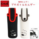 【にゃん屋】【メール便対応】猫三兄弟 ポケット ステンレスボトル 140ml 専用ホルダー | プチボトル ポケトル 水筒 保温 保冷 携帯 魔法瓶 可愛い お...