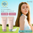 【送料無料キャンペーン】 ヘッドスクラブ 頭皮 マッサージ 頭皮ケア 保湿 <TBC公式> B.scalp ヘッド スクラブ HUG MYSELF / NEW ME 各180g | シャンプー ヘアケア ニオイ スカルプ 皮脂 べたつき 角質 うるおい フェイスライン すっきり かゆみ ゆるみ 女性 さらさら 白髪