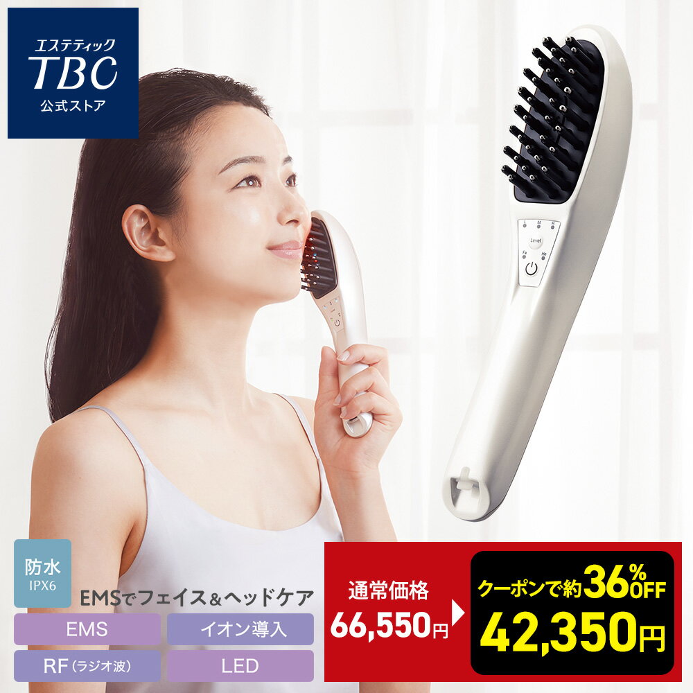 【クーポンで約36%OFF】TBC 公式 パワーリフトブラシ PRO 防水仕様 IPX6 美顔器 EMS RF イオン導入 ラジオ波 LED リフトアップ 頭皮...