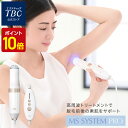 【P10倍】TBC公式 MS システム PRO | フェイスケア ボディケア 高周波トリートメント オゾン オゾントリートメント LED LEDケア 1年保証 ...