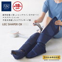 【約18%OFF】TBC 公式 レッグシェイパーOX PRO|脚 レッグ マッサージ OX 血行 疲労 筋肉 コリ ハリ 加圧(2)