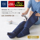 【期間限定!52,800円→43,065円】TBC 公式 レッグシェイパーOX PRO|脚 レッグ マッサージ OX 血行 疲労 筋肉 コリ ハリ 加圧(2)