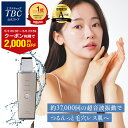 【GW限定!クーポンで12,850円】<TBC公式>ウォーターピーリング ピーリング 美顔器 毛穴洗浄 毛穴ケア アクアピールクリア | フェイスケア ボディケ...