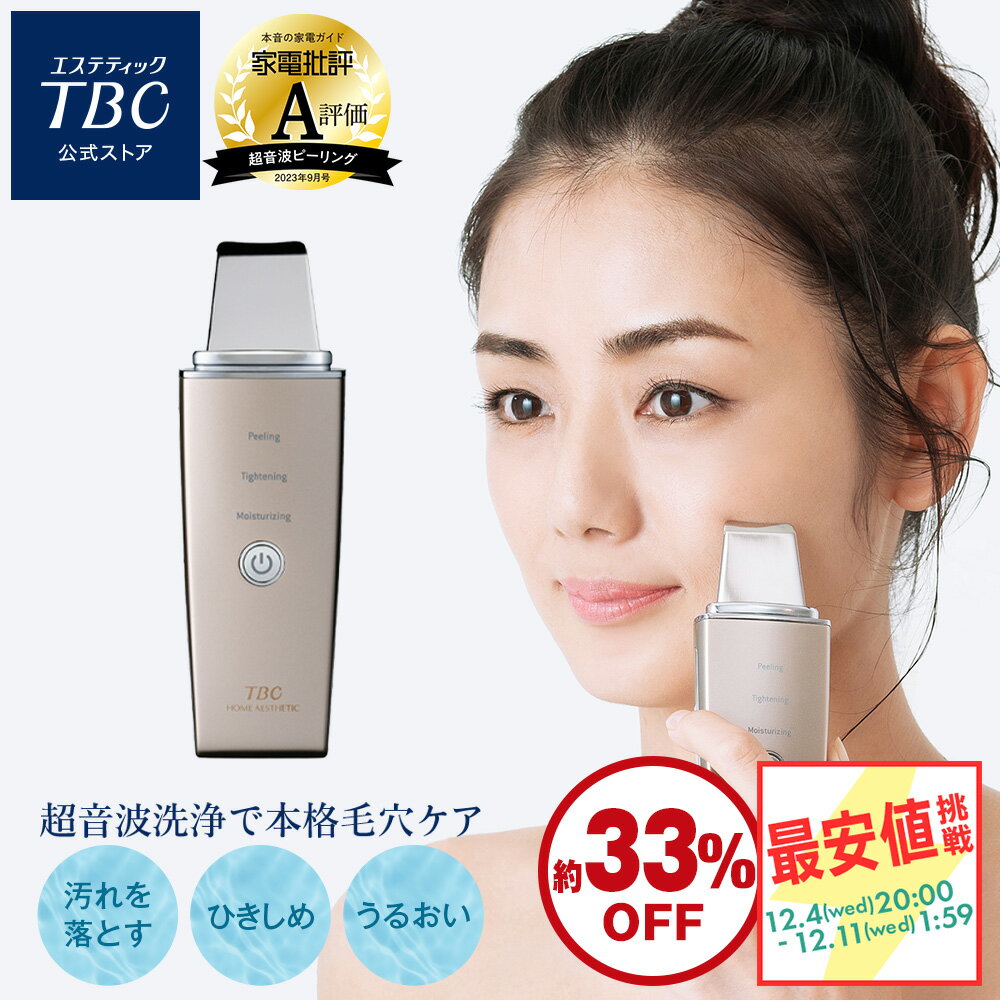 【最安値！約33％OFF】公式 アクアピールクリア | フェイスケア ボディケア ウォーターピーリング ピーリング ピーリング美顔器 超音波洗浄 美顔器 超音波美顔器 EMS イオンケア イオン導入 毛穴 リフトケア 毛穴洗浄 超音波ピーリング 角質ケアのサムネイル