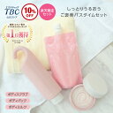 \10%OFF/ご褒美バスタイムセット ( クレイパック ボディスクラブ ボディミルク ) | 白肌 角質 角質ケア 医薬部外品 美白 保湿 乾燥 デリケートゾ...