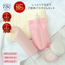 【10%ポイントバック】楽天1位受賞★ご褒美バスタイムセット ( クレイパック ボディスクラブ ボディミルク ) | 白肌 角質 角質ケア 医薬部外品 美白 保湿 乾燥 デリケートゾーン vio インバス お風呂ケア バスタイム 時短ケア ボディケア