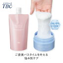 TBC公式 【夏限定】 つるスベ肌ケア セット ( クレイパック ボディスクラブ ) ボディソープ スクラブ 美白 保湿 うるおい ギフト プレゼント ボディマ...