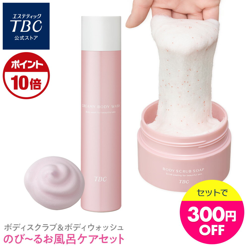 【1/28 01:59まで！ポイント10倍】TBC のび～るお風呂ケアセット (ボディスクラブソープ・クリーミーボディウォッシュ) スクラブ ソルト シュガー ボディソープ デリケートゾーン ニオイ くすみ トーンアップ 濃密泡 炭酸泡 弱酸性 VIO フレッシュローズの香りのサムネイル