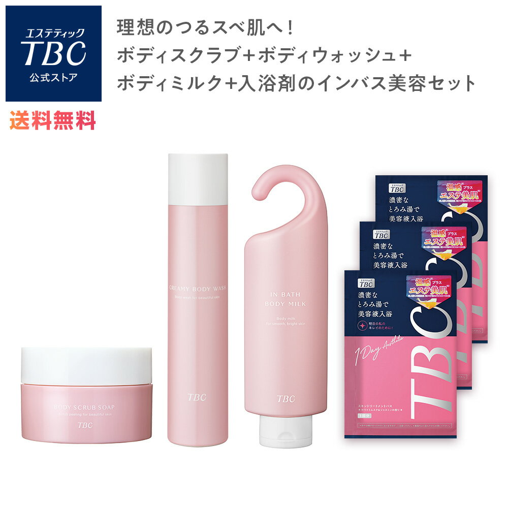 お風呂美容セット｜ スクラブ ソルト シュガー ゴマージュ めぐりケア ボディスクラブ ボディソープ 角質 ざらつき ボディマッサージ ボディケア ボディミルク 医薬部外品 美白 保湿 うるおい デリケートゾーン VIO ニオイ フレッシュローズ 全身 お風呂ケア バスタイムのサムネイル