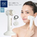 TBC 公式 ディープクリアブラシ PRO | 洗顔ブラシ 防水仕様 美顔器 音波洗浄 温熱プレート 洗顔 毛穴 毛穴汚れ 素肌ケア うるおいケア 全身ケア IPX6