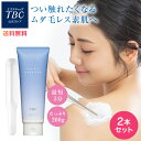 TBC公式【2本セット】TBC エピリムーバー N 200g|医薬部外品 除毛クリーム スパチュラ付き 除毛 剛毛 ムダ毛ケア メンズ ユニセックス フローラル...