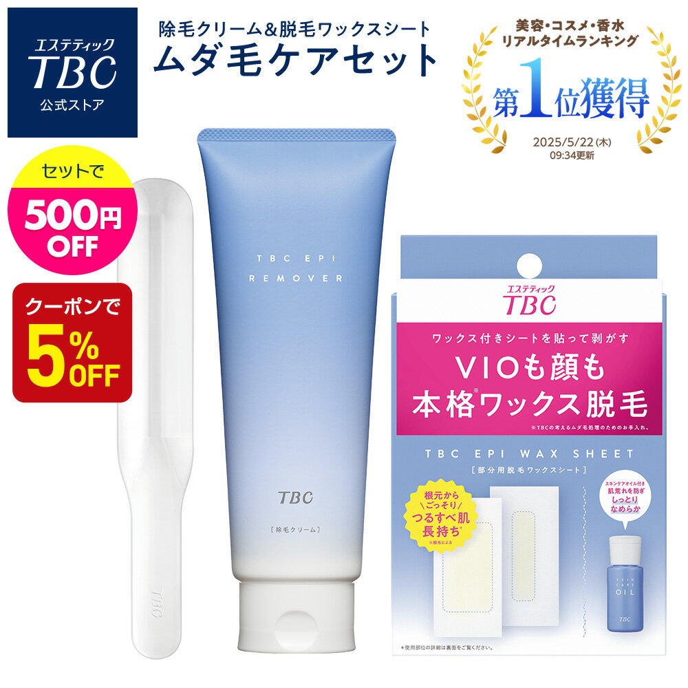 TBC脱毛器 公式】TBCライト脱毛｜通い方・コースの流れ｜脱毛ならエステ