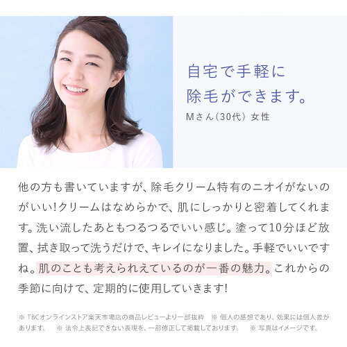 楽天市場 Tbc エピリムーバー 0g 医薬部外品 除毛クリーム スパチュラ付き 除毛 剛毛 ムダ毛ケア メンズ ユニセックス フローラルの香り tbcオンラインストア 楽天市場 Tbc エピリムーバー 0g 医薬部外品 除毛クリーム スパチュラ付き 除毛 剛毛 ムダ毛ケア メンズ ユニセックス フローラルの香り tbcオンラインストア