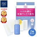 【2個セット】TBC公式 エピワックスシート|公式 脱毛シート スキンケアオイル付き 剛毛 ムダ毛ケア 男女兼用 ユニセックス すね毛 腕毛 顔 VIO ワックス脱毛 部分用 顏 背中 えりあし セルフ メンズ レディース デリケートゾーン