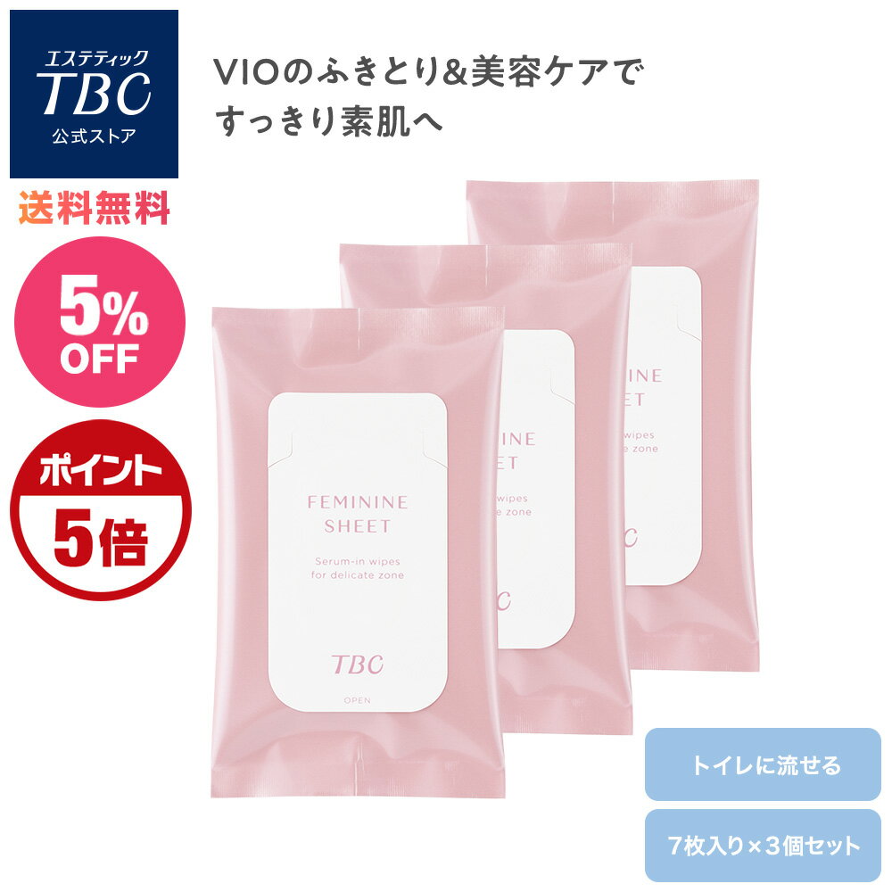 【20:00～ポイント5倍】TBC公式 【3個セット】TBCフェミニンシート_7枚入 デリケートゾーンケア 美容成分配合 うるおい 弱酸性 デリケートゾーンシート ニオイ フレッシュローズのゆたかな香り VIO ふきとりケア 生理 フェムケア フェムテック デリケートゾーン 臭い 女性のサムネイル