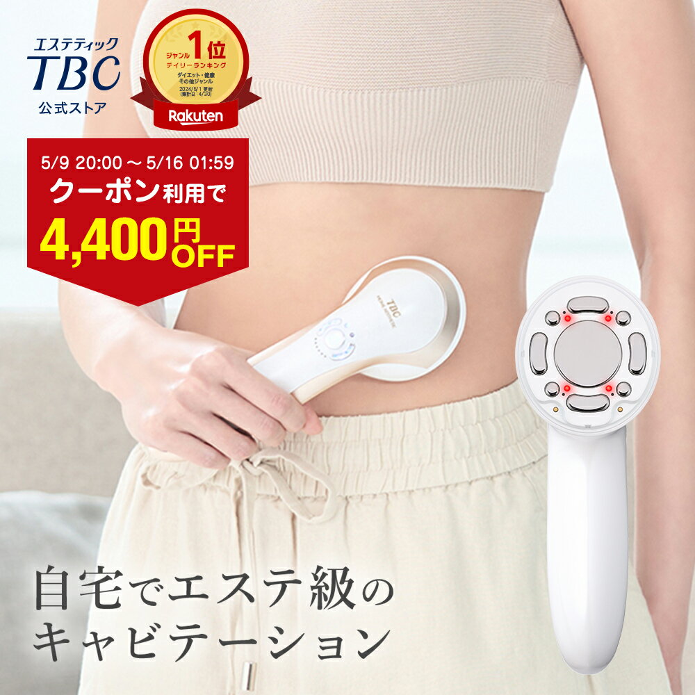 楽天市場】キャビテーション 25khzの通販