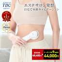 【クーポンで44,000円】キャビテーション 家庭用キャビテーション ...(4)