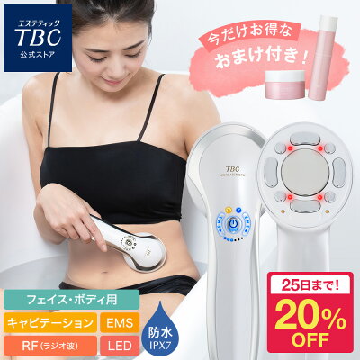 【25日まで延長!20%OFF&今だけスクラブとウォッシュのおまけ付き】公式 ヒートキャビシェイプ PRO | ボディケア RF EMS LED キャビテーション 1年保証 エステ ヒップケア 防水 ダイエット フェイスケア ラジオ波 家庭用キャビテーション 美顔器 ボディ用 脂肪 セルライト