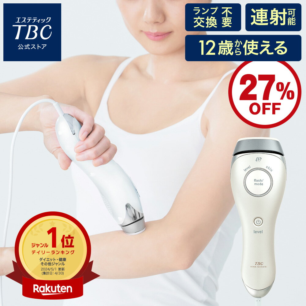 【27%OFF＆2,000円クーポンで29,980円】TBC公式 TBC ヒカリビューティ 3 PRO 光脱毛器 脱毛器 光 家庭用 ムダ毛処理 おうち時間 脱毛 1年保証 セルフケア ムダ毛ケア 光美容器 ビキニライン ipl 髭 家庭用脱毛器 脱毛機 1