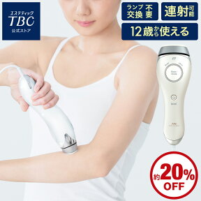 【20:00～約20%OFF】TBC公式 TBC ヒカリビューティ 3 PRO 光脱毛器 脱毛器 光 家庭用 ムダ毛処理 おうち時間 脱毛 1年保証 セルフケア ムダ毛ケア 光美容器 ビキニライン ipl 髭 家庭用脱毛器 脱毛機