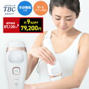 【期間限定!87,120円→79,200円】TBC 公式 ヒカリビューティ 4 PRO 光脱毛器 脱毛器 光 サファイアクリスタル 冷却機能 家庭用 ムダ毛処理 おうち時間 脱毛 むだ毛 1年保証 IPL メンズ脱毛 メンズ 光美容器 ヒゲ ビキニライン 髭 脱毛機 エステ 子供