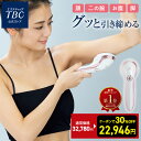 【クーポンで30%OFF&P3倍】ヒートキャビシェイプ | ボディケア RF EMS LED キャビテーション 1年保証 エステ ヒップケア パーツケア 防水 ダイエット フェイスケア ラジオ波 家庭用キャビテーション 顔 美顔器 女性 ボディ用 脂肪 全身