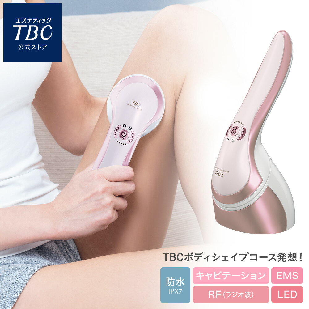 ◇◇【中古】TBC 家庭用複合美容器 ヒートキャビシェイプ 切ない ◇◇【中古】TBC 家庭用複合美容器 ヒートキャビシェイプ 切ない
