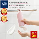 【7/30限定!P5倍】ボディミルク 医薬部外品 美白 <TBC公式> 薬用インバスボディミルク 300g | ボディクリーム ブライトニング 全身 VIO 肌...