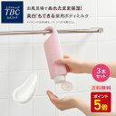 \P5倍/【3本セット】 ボディミルク 医薬部外品 美白 <TBC公式> 薬用インバスボディミルク 300g | ボディクリーム ブライトニング 全身 VIO 肌荒れ防止 保湿 うるおい フェムケア デリケートゾーン ニオイ お風呂ケア バスタイム 時短ケア ボディケア 女性