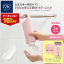 クーポンで10%OFF★【3本セット】 ボディミルク 医薬部外品 美白 <TBC公式> 薬用インバスボディミルク 300g | ボディクリーム ブライトニング ...