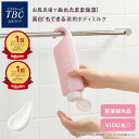 ボディミルク 医薬部外品 美白 <TBC公式> 薬用インバスボディミルク 300g | ボディクリーム ブライトニング 全身 VIO 肌荒れ防止 保湿 うるおい フェムケア デリケートゾーン ニオイ お風呂ケア バスタイム 時短ケア ボディケア 女性 tbc body milk