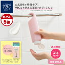 \P5倍/【3本セット】 ボディミルク 医薬部外品 美白 <TBC公式> 薬用インバスボディミルク 300g | ボディクリーム ブライトニング 全身 VIO ...