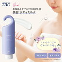 ボディミルク 医薬部外品 美白 <TBC公式> 薬用インバスボディミルク 300g ムスクの香り | ボディクリーム ブライトニング 全身 VIO 肌荒れ防止 ...
