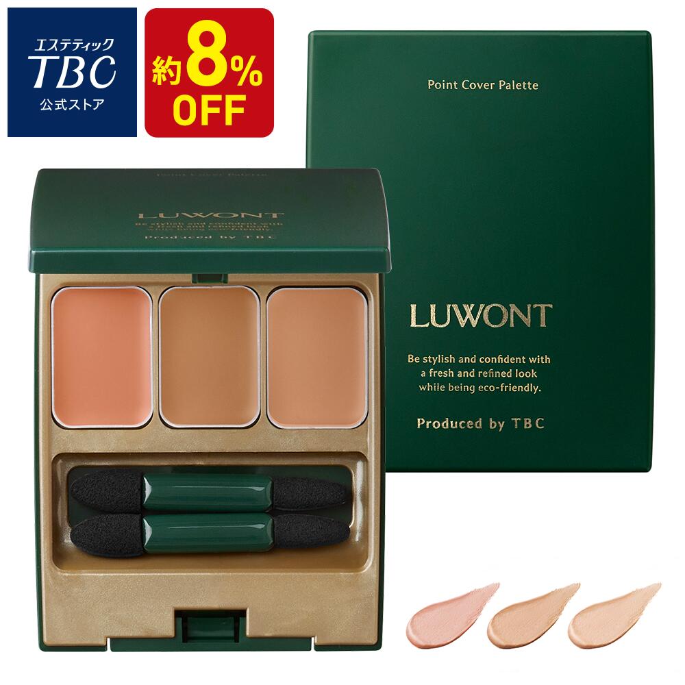 【約8％OFF！12/11(木) 01:59まで！】TBC公式 ルオント ポイントカバーパレット｜メンズコスメ シミ ク..