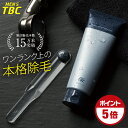 【ポイント5倍】TBC公式 MEN 039 S TBC エピリムーバー II 200g ｜ 医薬部外品 除毛クリーム スパチュラ付き 除毛 剛毛 ムダ毛ケア ヘラ付き すね毛 シトラスの香り ユニセックス 保湿成分配合 メンズエピリムーバー 男性 女性